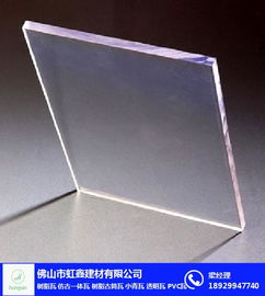 樂(lè)山透明瓦與虹鑫建材 防腐透明瓦在建筑領(lǐng)域的應(yīng)用與優(yōu)勢(shì)