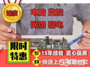十年老店專業(yè)守護(hù) 臺式電腦全面維保與系統(tǒng)服務(wù)指南